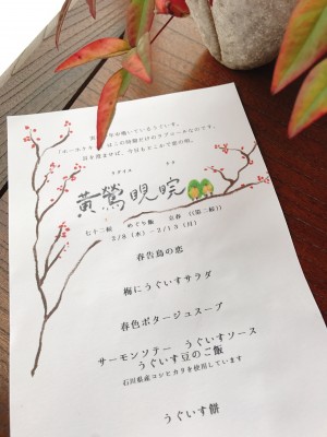 ストーリー性と夢のあるランチ：金沢のgamadan（ガマダン）さん